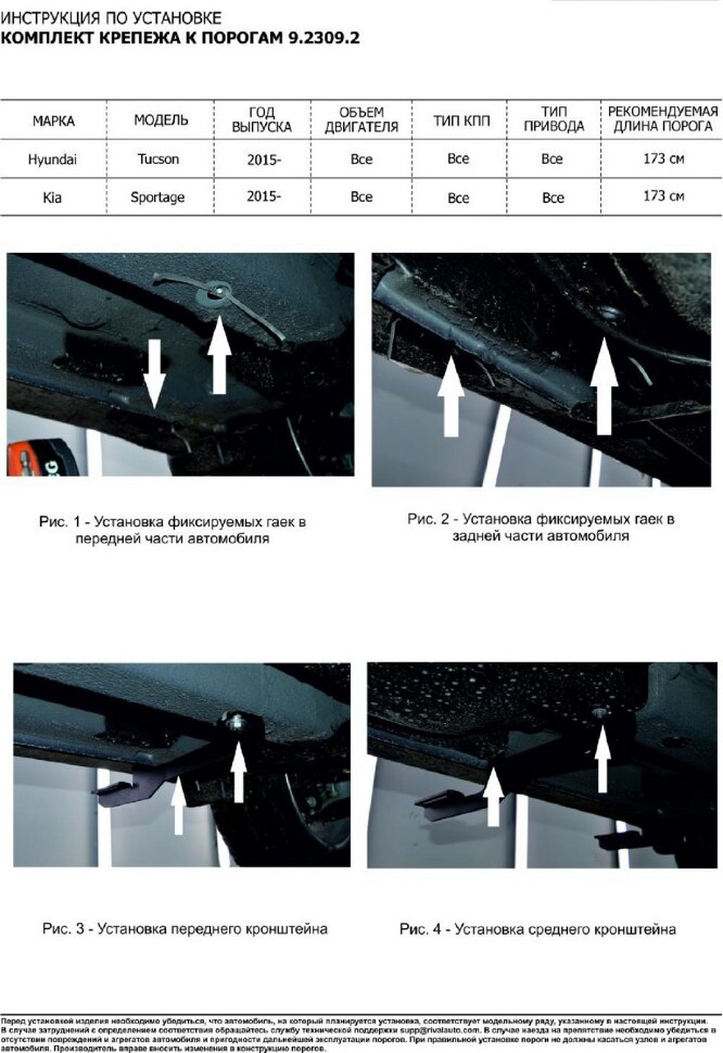 Пороги площадки (подножки) "Premium-Black" Rival для Hyundai Tucson III 2015-2021, 173 см, 2 шт., алюминий, A173ALB.2309.2 лучшая цена