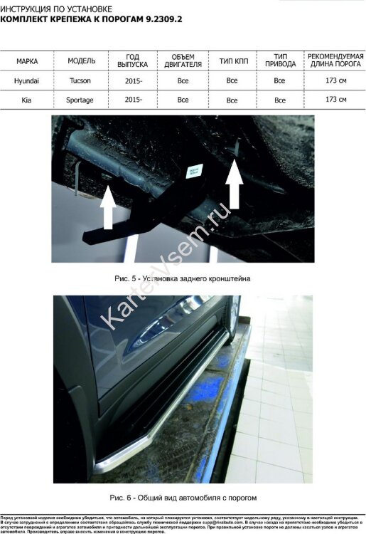 Пороги площадки (подножки) "Premium-Black" Rival для Hyundai Tucson III 2015-2021, 173 см, 2 шт., алюминий, A173ALB.2309.2 гарантия