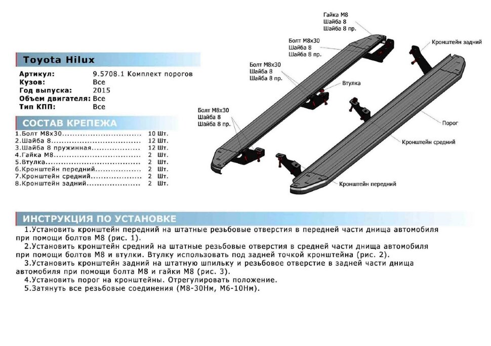 Пороги площадки (подножки) "Premium" Rival для Toyota Hilux VIII 2015-2020 2020-н.в., 193 см, 2 шт., алюминий, A193ALP.5708.1 с сертификатом качества
