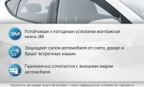 Дефлекторы окон AutoFlex для Skoda Rapid I, II лифтбек 2013-2020 2020-н.в./Volkswagen Polo VI лифтбек 2020-н.в., литьевой ПММА, 4 шт., 851301