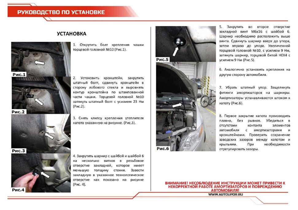 Газовые упоры капота АвтоУпор для Ford Mondeo IV 2006-2015, 2 шт., UFDMON011