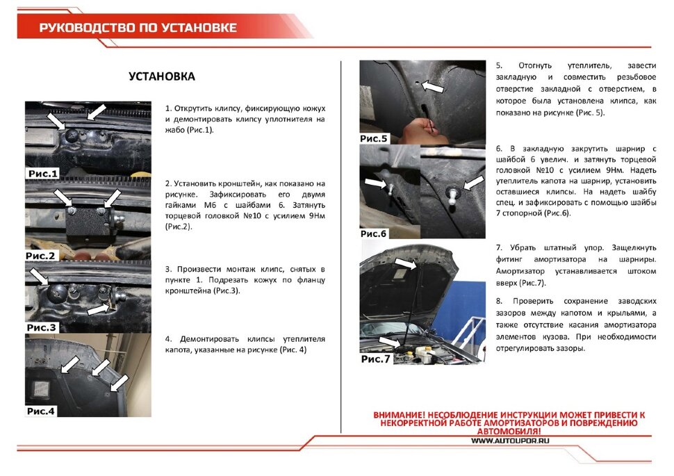 Газовый упор капота АвтоУпор для Ravon Gentra 2015-2018, 1 шт., URAGEN011