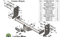 Фаркоп Ford Transit  (ТСУ) арт. F123-F