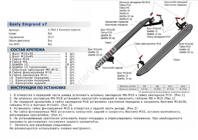 Пороги-площадки "Premium" Rival для Geely Emgrand X7 2013-2018, 173 см, 2 шт., алюминий, A173ALP.1902.2