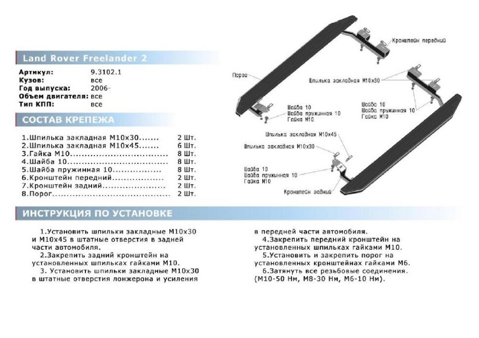 Пороги площадки (подножки) "Premium-Black" Rival для Land Rover Freelander II 2006-2014, 173 см, 2 шт., алюминий, A173ALB.3102.1 высокого качества