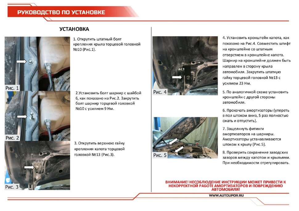 Газовые упоры капота АвтоУпор для Ford Ranger III 2011-2015, 2 шт., UFDRAN011