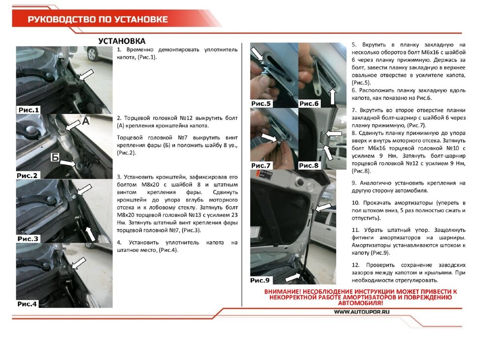 Газовые упоры капота АвтоУпор для Ravon R2 2016-2020, 2 шт., URAR2011