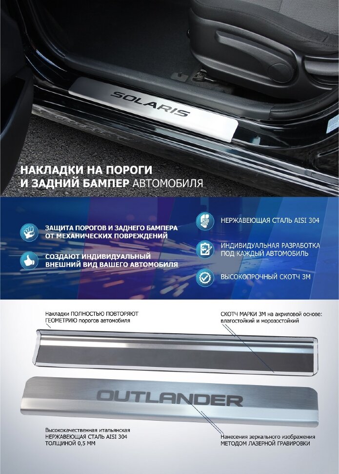 Накладки на пороги Rival для Haval Dargo 2022-н.в., нерж. сталь, с надписью, 4 шт., NP.9404.3 с возможностью установки