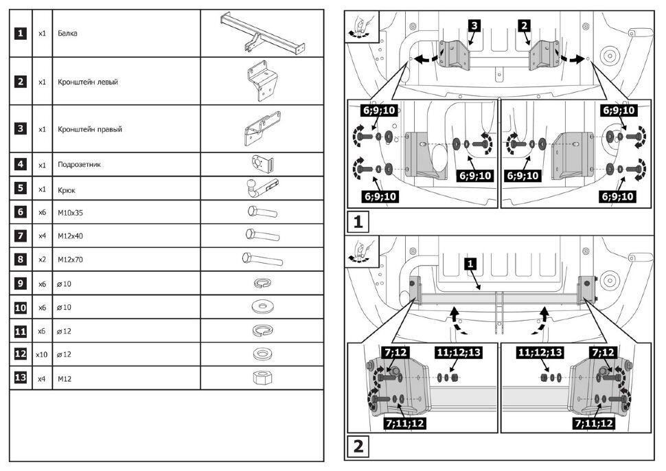 Фаркоп Kia Sportage шар A (ТСУ) арт. F.2304.001