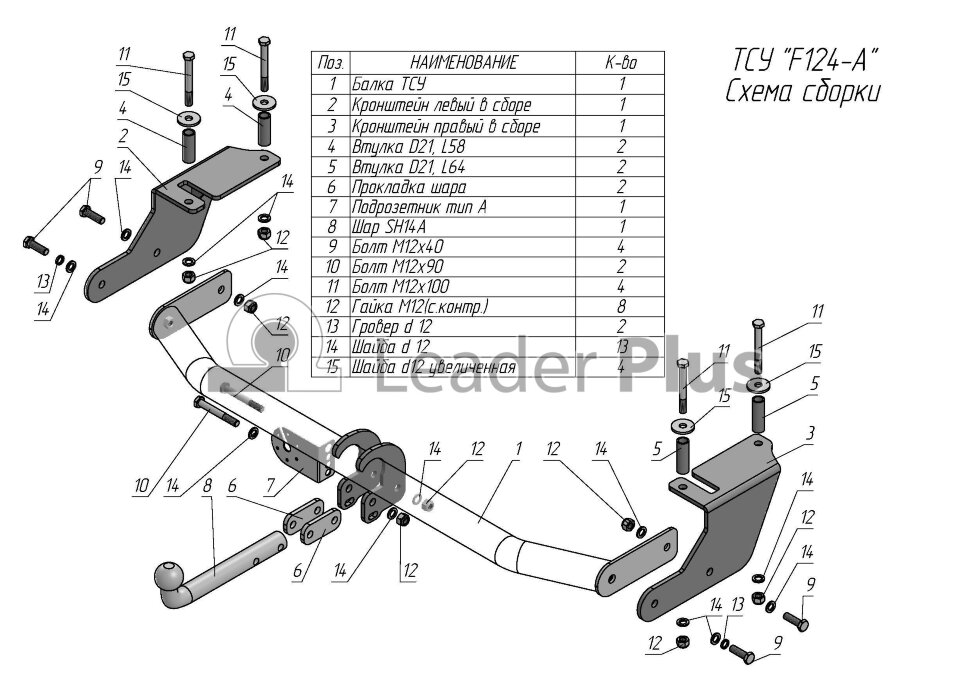 Фаркоп Ford Eco SPORT  (ТСУ) арт. F124-A