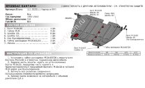 Защита картера и КПП АвтоБроня для Mitsubishi Space Runner I FWD 1991-1999, штампованная, сталь 1.8 мм, с крепежом, 111.02321.1