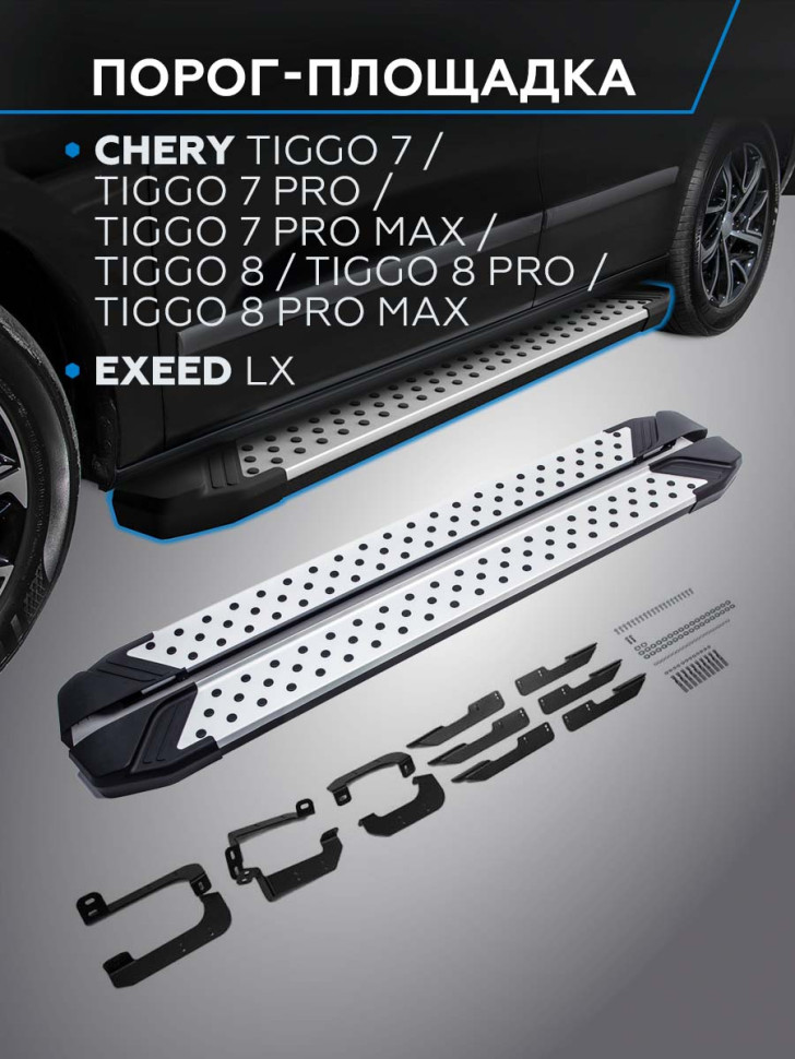 Пороги-площадки Chery Tiggo 7 Pro I поколение 2020-н.в. Bmw-Style круг Rival, арт. D180AL.0905.2