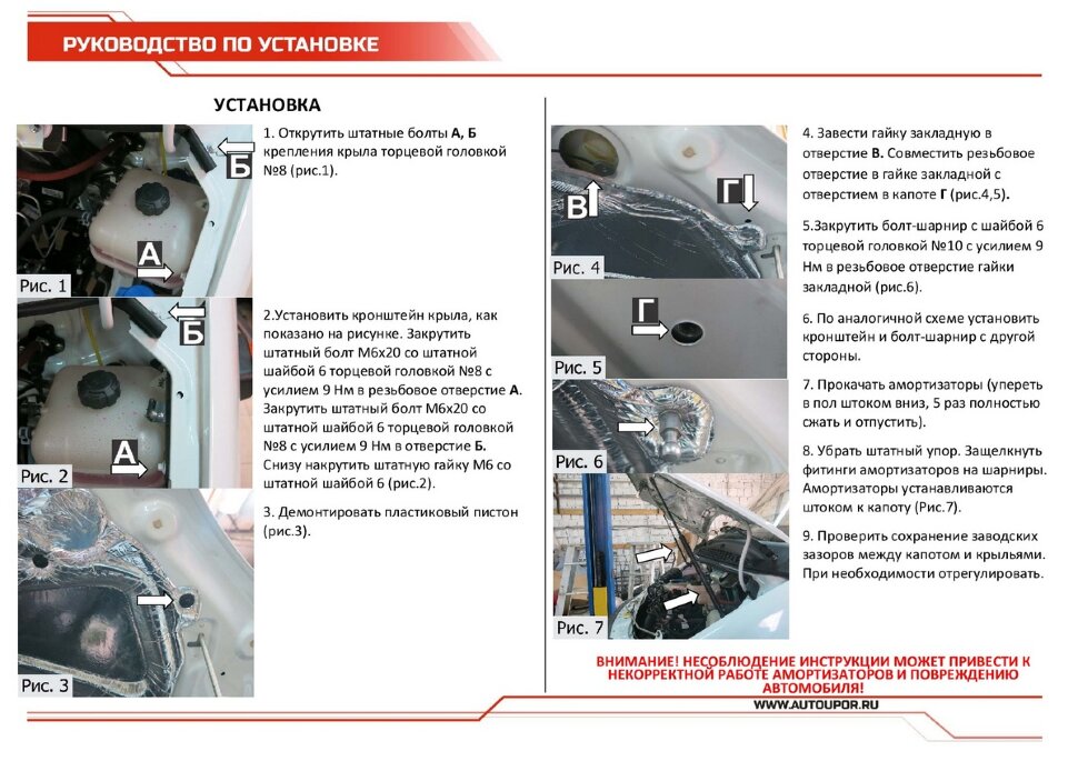 Газовые упоры капота АвтоУпор для ГАЗ ГАЗель Бизнес 2010-н.в., 2 шт., UGABIZ011