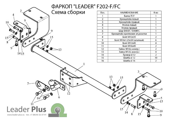 Фаркоп Fiat Ducato  (ТСУ) арт. F202-FC