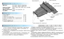 Защита картера Rival для Mercedes-Benz GLE W166 (400) 2015-2018, штампованная, алюминий 4 мм, с крепежом, 333.3930.1