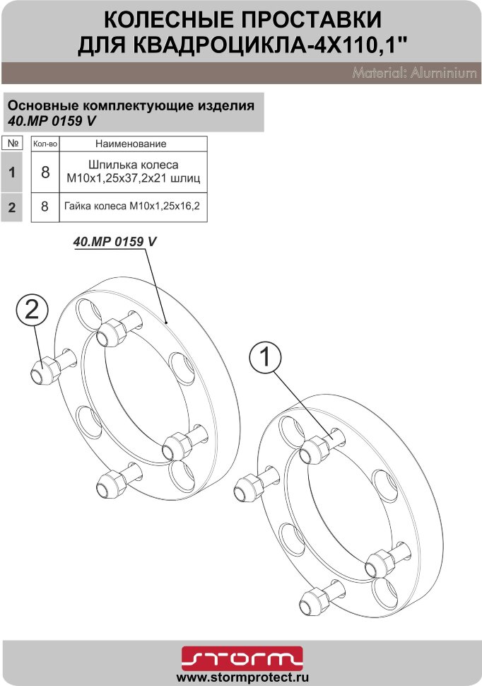 Проставки ступичные 4х137-1,5/M10 для Kawasaki Квадроциклов BruteForce KVF 750 2009-12