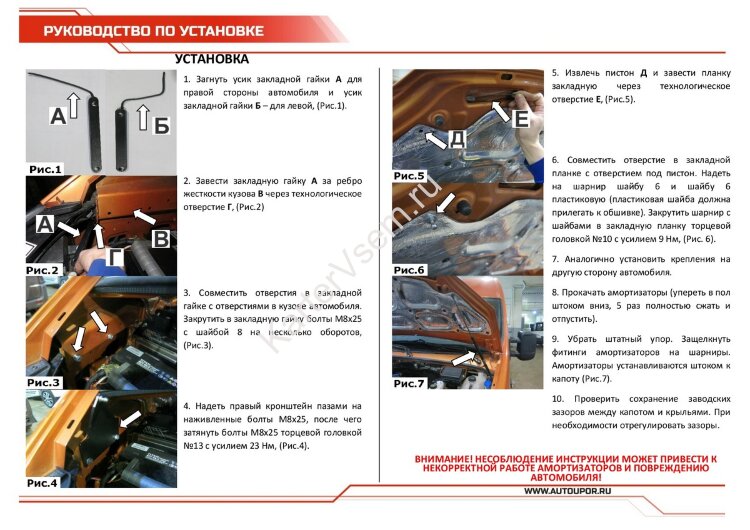 Газовые упоры капота АвтоУпор для ГАЗ ГАЗель Next 2013-н.в., 2 шт., UGANEX011