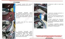 Газовые упоры капота АвтоУпор для Ravon R4 2016-2020, 2 шт., URAR4011