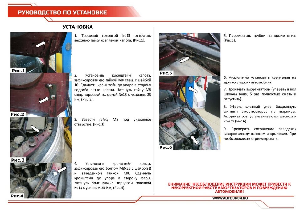 Газовые упоры капота АвтоУпор для Ravon R4 2016-2020, 2 шт., URAR4011
