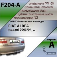 Фаркоп (ТСУ)  для FIAT ALBEA (седан) 2003/04- ..
