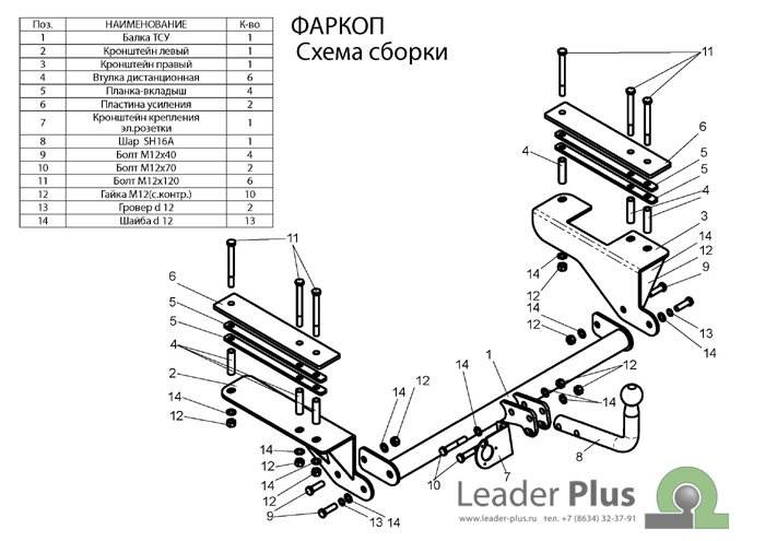 Фаркоп Fiat Albea  (ТСУ) арт. F204-A