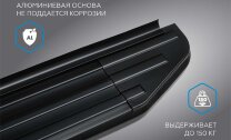 Пороги площадки Jetour X70 Plus I (2023 - н.в.) 2023-н.в. арт.A180ALB.0910.1