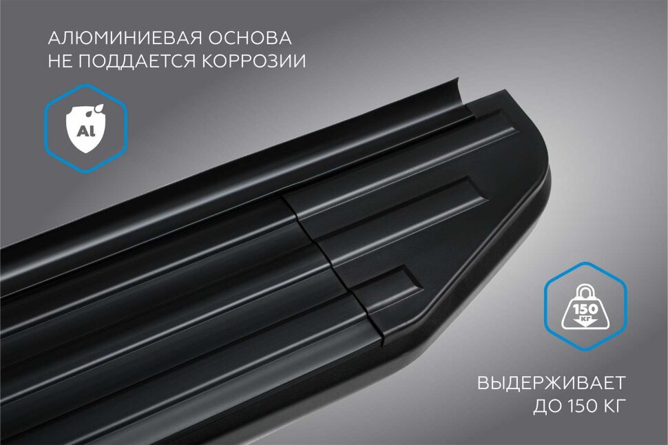 Пороги площадки Jetour X70 Plus I (2023 - н.в.) 2023-н.в. арт.A180ALB.0910.1