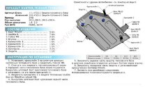 Защита топливного бака Rival для Nissan Terrano III FWD 2014-2017 2017-н.в., штампованная, алюминий 4 мм, с крепежом, 333.4720.1