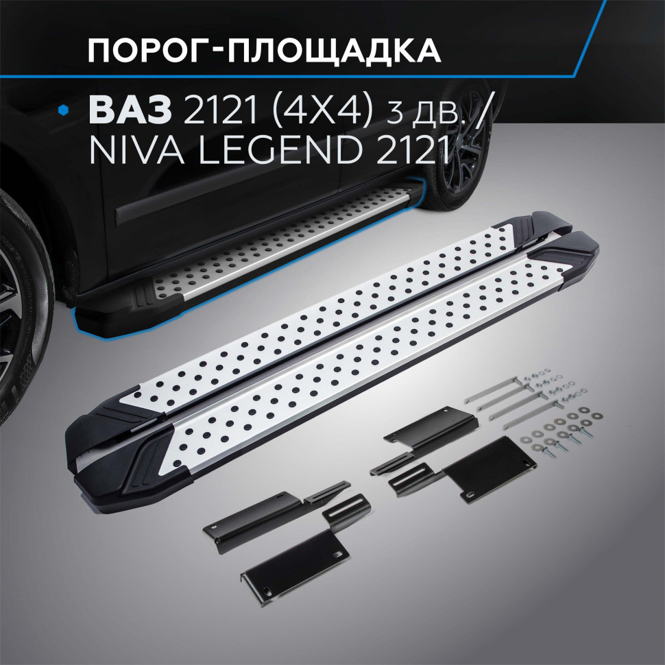 Пороги-площадки Lada (ВАЗ) Niva Legend 2121 I поколение 2021-н.в. Bmw-Style круг Rival, арт. D128AL.6004.1