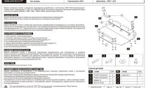Защита картера и КПП Volkswagen Caddy двигатель 1,9 TDI; 2,0 TDI (2wd, 4wd)  (2004-2015)  арт: 26.1885