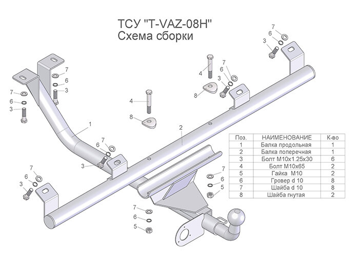 Фаркоп Lada (ВАЗ) 2123  (ТСУ) арт. T-VAZ-08H