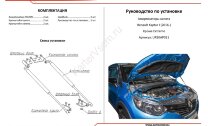 Газовые упоры капота АвтоУпор для Renault Kaptur (искл. Extreme) 2016-2020, 2 шт., UREKAP011