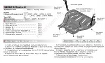 Защита картера и КПП АвтоБроня для Skoda Octavia A7 (без Webasto) 2013-2020, штампованная, сталь 1.5 мм, с крепежом, 111.05111.1