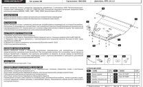 Защита картера и КПП Honda Accord двигатель 2,0; 2,3  (1993-1996)  арт: 09.0139