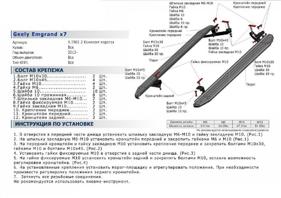 Пороги площадки (подножки) "Black" Rival для Geely Emgrand X7 2013-2018, 173 см, 2 шт., алюминий, F173ALB.1902.2 курьером по Москве и МО