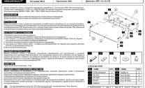 Защита картера и КПП Mercedes Benz A-Klasse двигатель 1,4; 1,6; 1,9; 2,1; 1,6d; 1,7d  (1997-2004)  арт: 13.0075