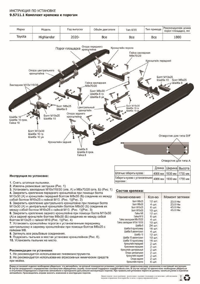 Пороги площадки (подножки) "Premium" Rival для Toyota Highlander U70 2020-н.в., 180 см, 2 шт., алюминий, A180ALP.5711.1 с сертификатом качества