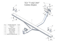 ТСУ (Фаркоп) для 2121 (профильная труба) (1977-2014)