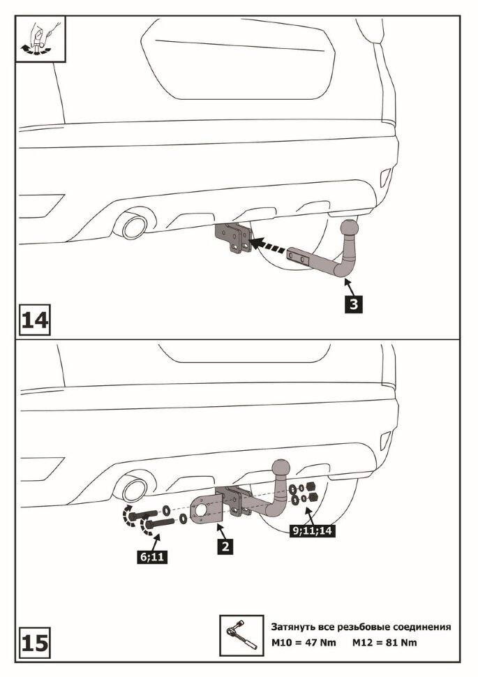 Фаркоп Nissan Terrano шар A (ТСУ) арт. F.4701.001