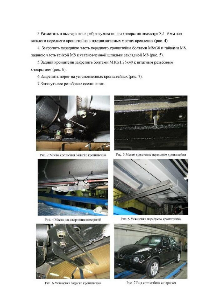 Пороги Nissan Juke I  (подножки, площадки) A173ALP.4103.1