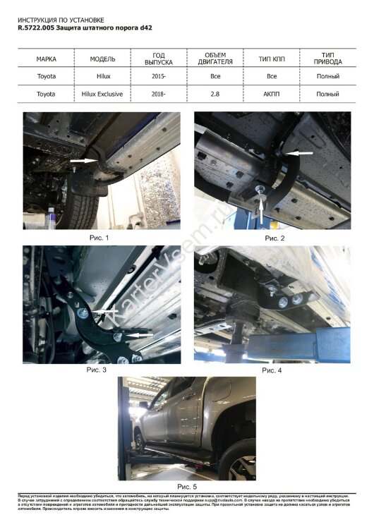 Защита штатных порогов d42 Rival для Toyota Hilux VIII рестайлинг (Exclusive) 2018-2020, нерж. сталь, 2 шт., R.5722.005