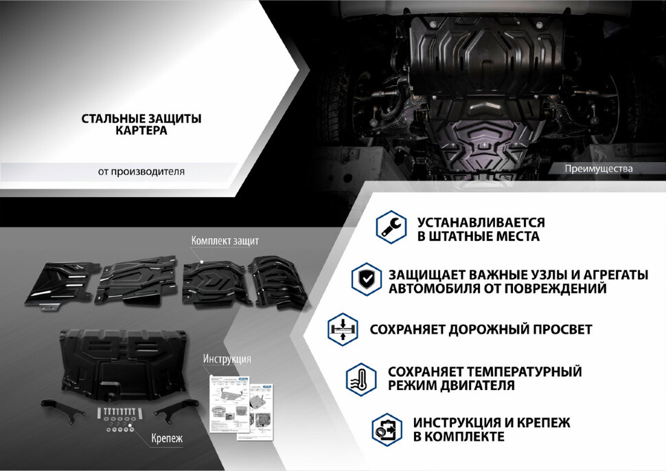 Защита картера и КПП Rival для Chevrolet Tracker IV поколение 2021-н.в., сталь 1.5 мм, с крепежом, штампованная, 111.1029.1