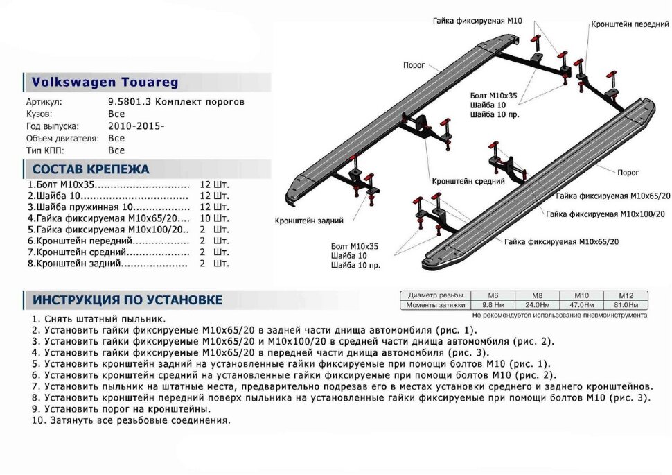 Пороги Audi Q7 I рестайлинг  (подножки, площадки) A193ALP.5801.3