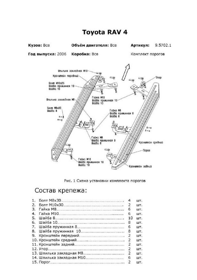 Пороги площадки (подножки) "Premium" Rival для Toyota RAV4 XA30 (Long) 2005-2013, 173 см, 2 шт., алюминий, A173ALP.5702.1 с сертификатом качества