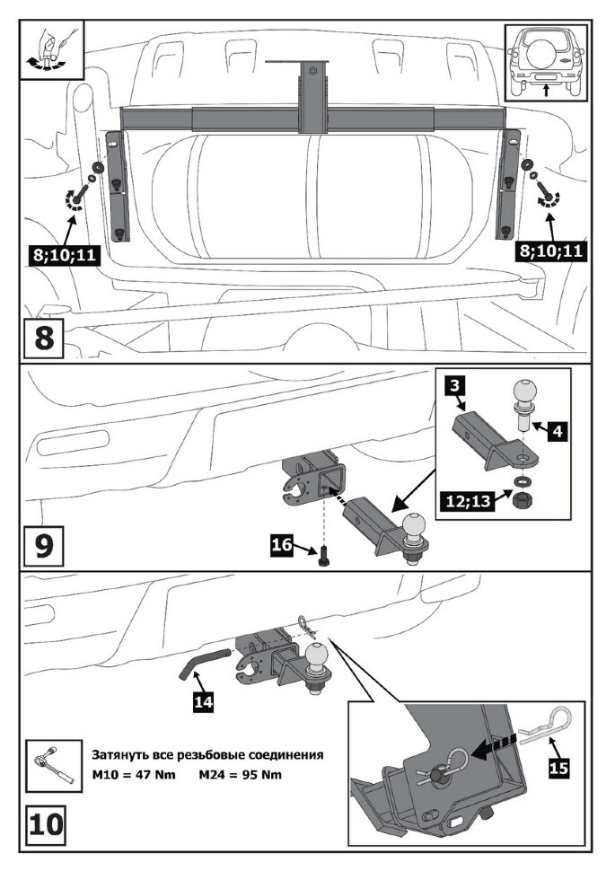 Фаркоп Chevrolet Niva шар E (ТСУ) арт. F.6016.002