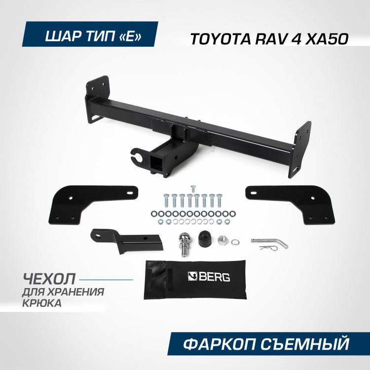 Фаркоп Berg для Toyota RAV 4 V поколение 2019-н.в., шар E, 2000/75 кг, F.5717.002
