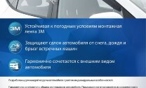 Дефлекторы окон Rival Premium для Lada Largus фургон 2012-2021 2021-н.в., листовой ПММА, 2 шт., 36003002