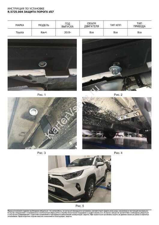 Защита порогов d57 Rival для Toyota RAV4 XA50 (кроме MTR Design) 2019-н.в., нерж. сталь, 2 шт., R.5725.004