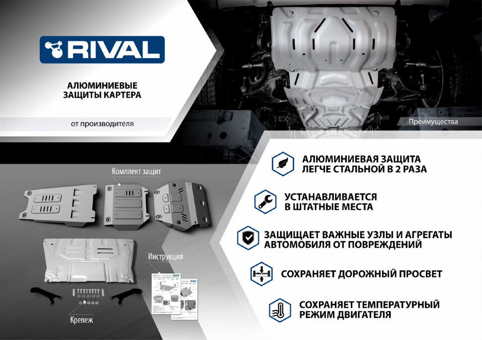 Защита радиатора, картера, КПП и РК Rival для Toyota Hilux VIII поколение рестайлинг 4WD (только со штатным бампером) 2018-2020 2020-н.в., алюминий 3.8 мм, с крепежом, штампованная, K333.9501.1