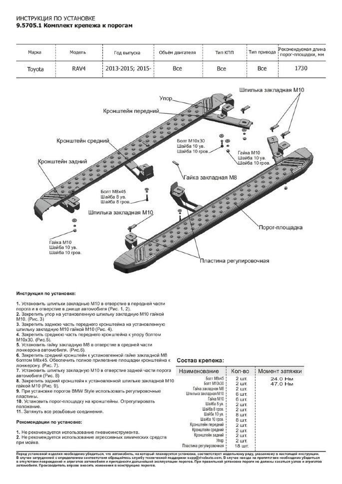 Пороги площадки (подножки) "Premium" Rival для Toyota RAV4 CA40 2012-2019, 173 см, 2 шт., алюминий, A173ALP.5705.1 с сертификатом качества